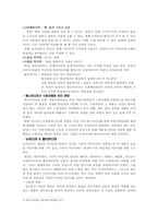 미디어의 수용성-5
