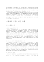 미디어의 수용성-6