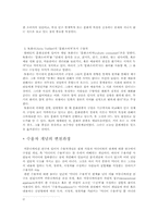 미디어의 수용성-8