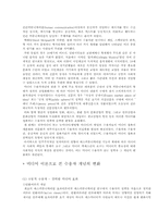 미디어의 수용성-9