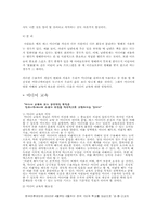 미디어의 수용성-17