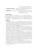 [교육] 해외교육현장탐구-섬머힐,스토우,만족사관학교-7