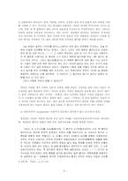 [현대소설론] 염상섭 삼대계열소설 `무화과`와 `백구`에 대해서-4
