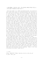 [현대소설론] 염상섭 삼대계열소설 `무화과`와 `백구`에 대해서-5