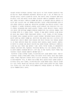 [현대소설론] 염상섭의 문학적 작품과 경향-5