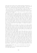 [현대소설론] 염상섭의 초기 단편소설- - 초기 ‘표본실의 청개구리’와 ‘제야’ 그리고 ‘전화’-2