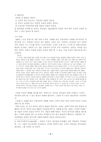 [현대소설론] 염상섭의 초기 단편소설- - 초기 ‘표본실의 청개구리’와 ‘제야’ 그리고 ‘전화’-4