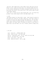 [현대소설론] 염상섭의 초기 단편소설- - 초기 ‘표본실의 청개구리’와 ‘제야’ 그리고 ‘전화’-5