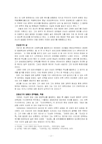 [현대소설론] 이상의 생애-2