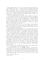 [현대소설론] 이상의 생애-3