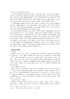 [현대소설론] 이상의 생애-4