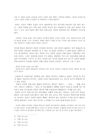 [현대소설론] 이효석의 단편소설 후기작을 중심으로...-3