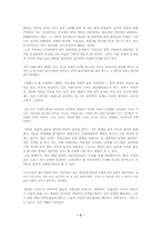 [현대소설론] 이효석의 애욕 지향적 문학-2
