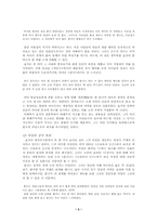 [현대소설론] 이효석의 애욕 지향적 문학-3