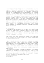 [현대소설론] 이효석의 애욕 지향적 문학-4