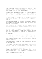 [현대소설론] 이효석의 애욕 지향적 문학-5