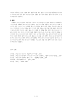 [현대소설론] 이효석의 애욕 지향적 문학-6