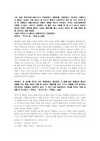[현대소설론] 채만식 후반기 단편소설 작품연구 - 논이야기, 미스터방 중심으로-6