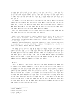 [현대소설론] 채만식의 단편들-2
