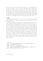 [현대소설론] 채만식의 단편들-4