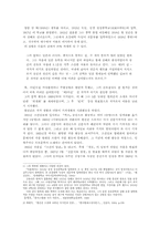 [현대소설론] 현진건의 생애에 대하여-2