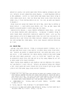 [현대소설론] 현진건의 생애에 대하여-3
