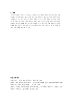 [현대소설론] 현진건의 생애에 대하여-4