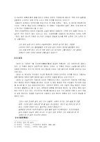 [현대소설론] 김동인의 사실주의 계열 문학작품-2