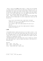 [현대소설론] 김동인의 사실주의 계열 문학작품-3
