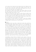 [현대소설론] 무영탑 분석-2