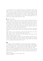 [현대소설론] 무영탑 분석-4