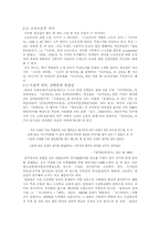 [현대소설론] 염상섭 생애-3