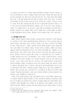 [현대소설론] 염상섭 생애에 관하여-4