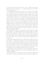 [현대소설론] 염상섭 생애에 관하여-5