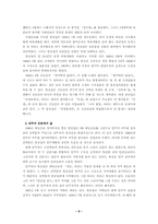 [현대소설론] 염상섭 생애에 관하여-6