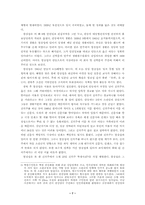 [현대소설론] 염상섭 생애에 관하여-7