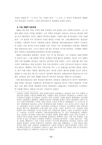 [현대소설론] 염상섭 생애에 관하여-8