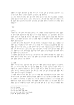 [현대소설론] 염상섭삼대계열-2