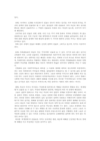 [현대소설론] 염상섭삼대계열-4