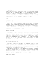 [현대소설론] 염상섭삼대계열-6