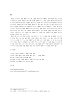 [현대소설론] 염상섭삼대계열-7
