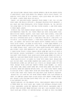 [현대소설론] 염상섭의 중기 단편소설-「해방의 아들」「엉덩이에 남은 발자국」「삼팔선」-2