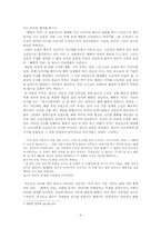[현대소설론] 염상섭의 중기 단편소설-「해방의 아들」「엉덩이에 남은 발자국」「삼팔선」-4
