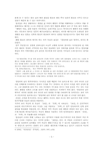 [현대소설론] 염상섭의 중기 단편소설-「해방의 아들」「엉덩이에 남은 발자국」「삼팔선」-5