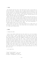 [현대소설론] 염상섭의 후기 단편소설-1