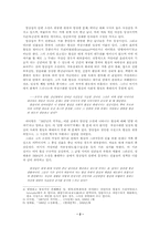 [현대소설론] 염상섭의 후기 단편소설-2