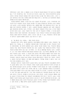 [현대소설론] 염상섭의 후기 단편소설-4
