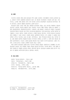 [현대소설론] 염상섭의 후기 단편소설-5