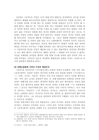 [현대소설론] 이상 단편소설 속의 자아인식과 현실인식 연구-`날개`와 `지주회사`중심으로-3
