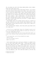 [현대소설론] 이상 단편소설 속의 자아인식과 현실인식 연구-`날개`와 `지주회사`중심으로-4